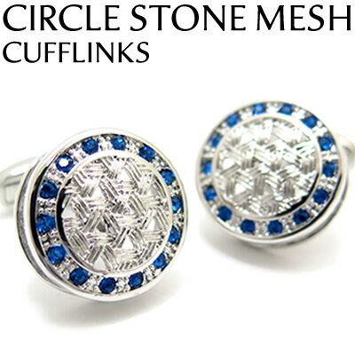 BASIC5000シリーズ CIRCLE STONE MESH CUFFLINKS サークルストーンメッシュカフス【カフスボタン　カフリンクス】 父の日