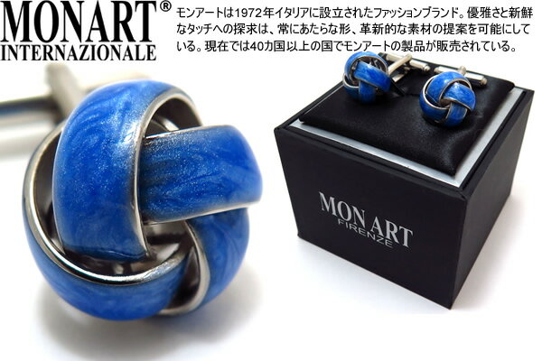 MONART モンアート EVERGREEN GLITTER KNOT BLUE CUFFLINKS エバーグリーン グリッターノットカフス（ブルー）【送料無料】【カフスボタン カフリンクス】 父の日