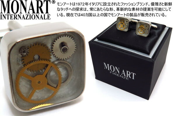 MONART モンアート PRET-A-PORTER ANTIQUE GEAR SQUARE WHITE CUFFLINKS プレタポルタ アンティークギアスクエアカフス（ホワイト）【送料無料】【カフスボタン カフリンクス】 父の日