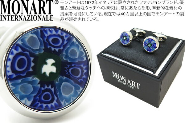 MONART モンアート ”PRET-A-PORTER” TORCELLO BLUE CUFFLINKS プレタポルテ トルチェッロ ベネチアンガラス カフス（ブルー）【送料無料】【カフスボタン　カフリンクス】 父の日