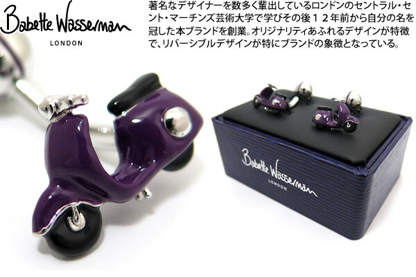 Babette Wasserman バベットワッサーマン RETRO VESPA & HELMET PURPLE CUFFLINKS レトロベスパ&ヘルメットカフス(パープル) 父の日