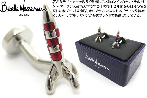 Babette Wasserman バベットワッサーマン RETRO ROCKET RED CUFFLINKS レトロロケットカフス(レッド)【送料無料】【カフスボタン　カフリンクス】 父の日