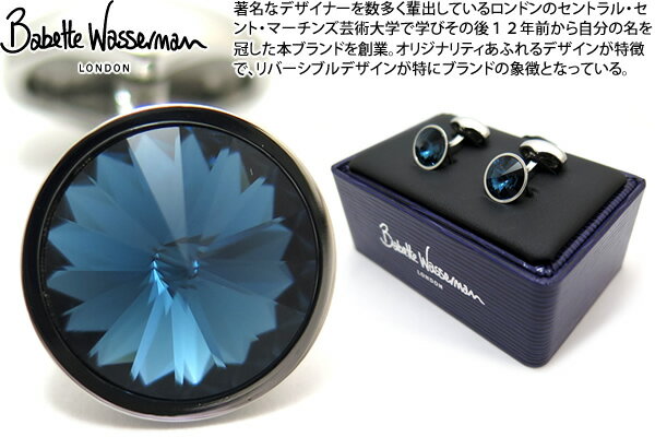 Babette Wasserman バベットワッサーマン GALILEO MONTANA CUFFLINKS ガリレオカフス（モンタナ）【送料無料】【カフスボタン　カフリンクス】