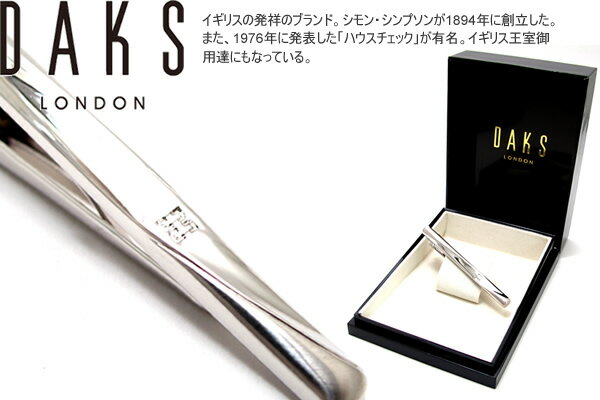 ダックス(ネクタイピン） ネクタイピン DAKS ダックス GLOSSY TIE BAR グロッシータイバータイクリップ ブランド プレゼント 男性 定番 さりげない 合わせやすい シンプル スーツ ビジネス 父の日