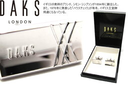 DAKS ダックス CROSS LINES クロスラインズカフス【送料無料】【カフスボタン　カフリンクス】【ブランド】 父の日