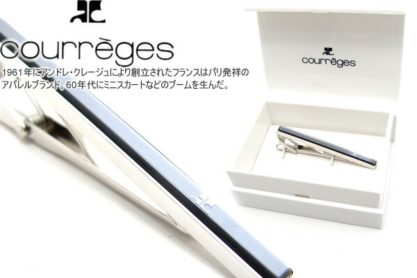 クレージュ ネクタイピン courreges クレージュ CLEAR GRAY TIE BAR クリアグレータイバー【メール便不可】タイバー　タイピン　タイクリップ【ブランド】 父の日