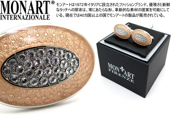 MONART モンアート "LUMIERE" ENAMEL TEXTURE RHINESTONES CUFFLINKS リュミエールエナメルテクスチャーラインストーンカフス 父の日