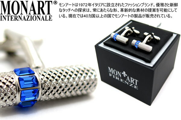 MONART モンアート "LUMIERE" CRYSTALTEXTURE CYLINDER CUFFLINKS リュミエールクリスタルテクスチャーシリンダーカフス【送料無料】【..