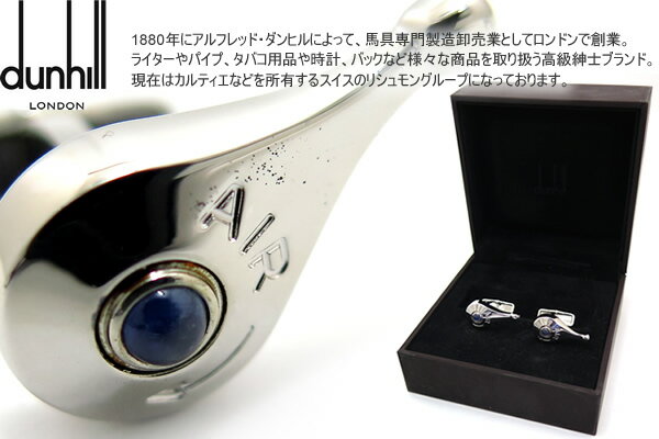 dunhill ダンヒル AIR MOVABLE BLUE STONE CUFFLINKS エアームーバブルブルーストーンカフス【送料無料】 父の日