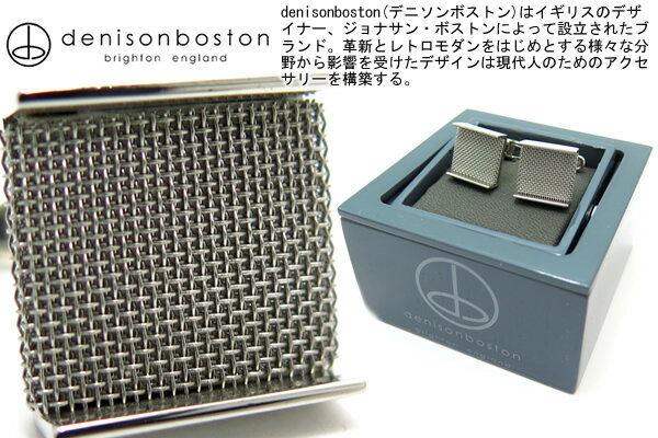 denisonboston デニソンボストン SPYDER LUXE SQUARE STAINLESS STEEL MESH CUFFLINKS スパイダーリュクセスクウェアステンレススティールカフス【送料無料】【カフスボタン　カフリンクス】 父の日