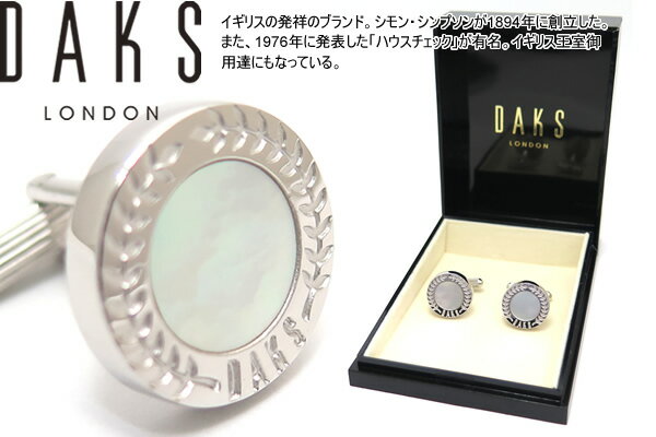 DAKS カフス DAKS ダックス CARVING IVY MOP CUFFLINKS カービングアイビー白蝶貝カフス【送料無料】【カフスボタン　カフリンクス】【ブランド】 父の日