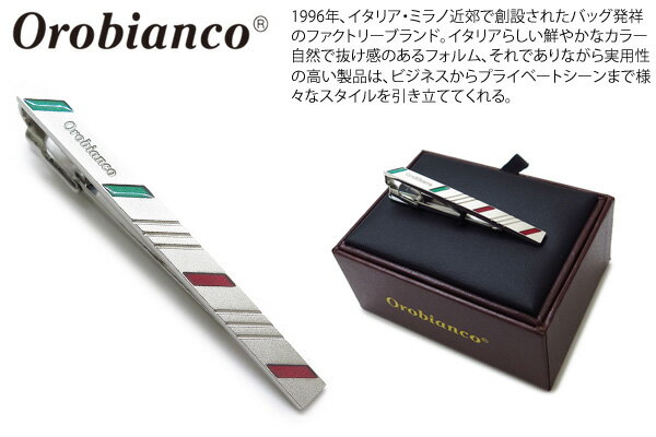 オロビアンコ ネクタイピン Orobianco オロビアンコ DIAGONAL LINE TRICOLORE TIE BAR ダイアゴナルラインタイバー（トリコローレ）【送料無料】【タイピン　タイクリップ】【ブランド】 父の日