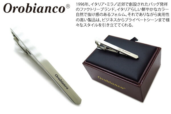 オロビアンコ ネクタイピン Orobianco オロビアンコ HEXAGONAL LOGO MATTE RHODIUM TIE BAR ヘキサゴナルロゴマットタイバー（ロジウム）【送料無料】【タイピン　タイクリップ】【ブランド】 父の日