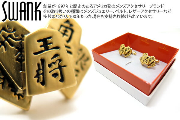 SWANK スワンク SHOGI CUFFLINKS 将棋の駒カフス【カフスボタン　カフリンクス】【ブランド】 父の日