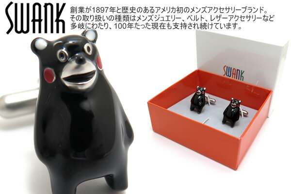 SWANK XN KUMAMON CUFFLINKS ܃JtXyJtX{^@JtNXzyuhz ̓