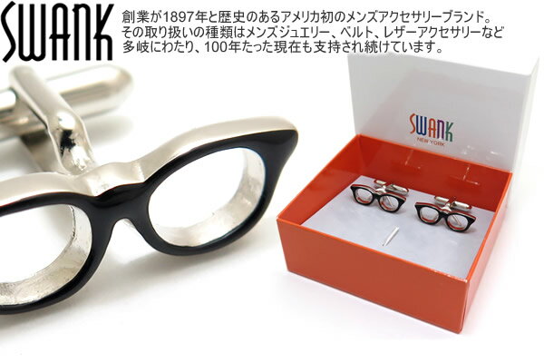 SWANK スワンク GLASSES BLACK CUFFLINKS メガネカフス(ブラック)【カフスボタン カフリンクス】【ブランド】 父の日