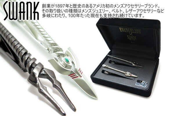 SWANK×EVANGELION スワンク×エヴァンゲリオン LANCE OF LONGINUS SPEAR OF CASSIUS TIE BAR ロンギヌスの槍タイバー カシウスの槍タイバーセット【ネクタイピン タイクリップ タイドメ】【ブランド】 父の日