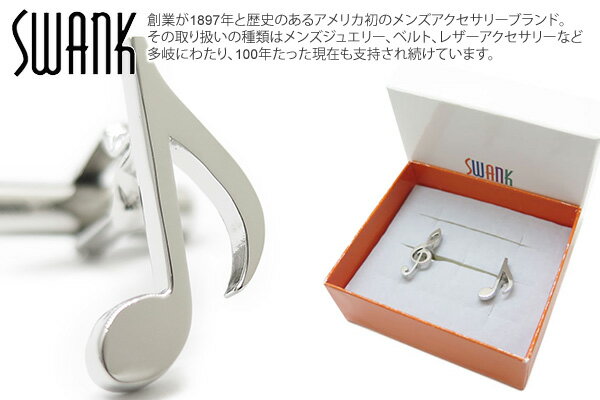 SWANK スワンク MUSICAL NOTE CUFFLINKS　音符 カフス【カフスボタン　カフリンクス】【ブランド】 父の日