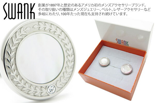 SWANK スワンク ROUND MOP CUFFLINKS　ラウンド 白蝶貝 カフス【カフスボタン　カフリンクス】【ブラン..