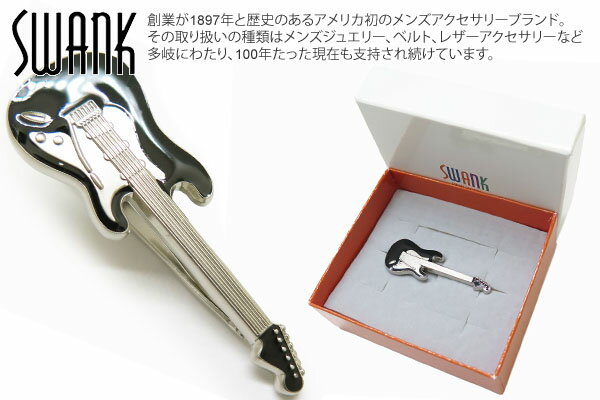 SWANK スワンク ELECTRIC GUITAR TIEBAR　エレキギター タイバー【ネクタイピン タイクリップ タイドメ】【ブランド】 父の日