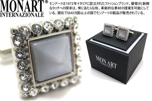 MONART モンアート "LUMIERE" SW & PYRAMID WHITE CUFFLINKS リュミエールクリスタル＆ピラミッドカフス（ホワイト）【送料無料】【カフスボタン　カフリンクス】 父の日