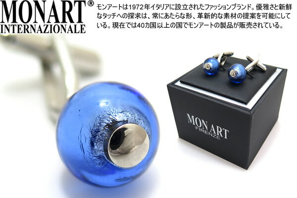 MONART モンアート "MURRINE" VENETIAN GLASS BALL BLUE CUFFLINKS ムッリーネヴェネチアンガラスボールカフス（ブルー） 父の日
