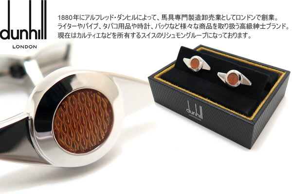 ダンヒル(カフス) dunhill ダンヒル WINGNUT PINK LACQUER CUFFLINKS ウィングナットカフス（ピンクラッカー）【送料無料】【カフスボタン　カフリンクス】【ブランド】 父の日