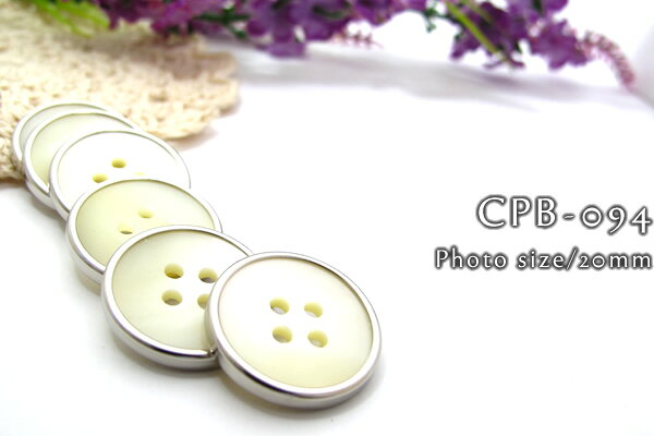 金属に平らな天然貝を嵌めこんだ四つ穴ボタン 釦(1243） CPB-094 11.5mm