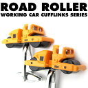 BASIC5000シリーズ ROAD ROLLER CUFFLINKS　ロードローラーカフス【カフスボタン　カフリンクス】【送料無料】 父の日