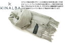 KINALBA キナルバ OBAN LIGHT GREY CASHMERE MUFFLER オーバン カシミヤ 100% マフラー（ライトグレイ）  父の日