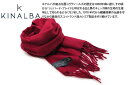KINALBA キナルバ OBAN OLD RED CASHMERE MUFFLER オーバン カシミヤ 100% マフラー(オールドレッド) 【スコットランド...