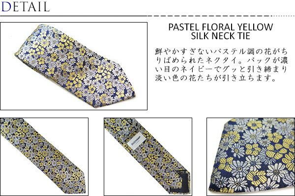 DUCHAMP デュシャン PASTEL FLORAL YELLOW SILK NECK TIE パステル フローラル シルク ネクタイ（イエロー）【イタリア製】【ネクタイ　タイ】【ブランド ドゥシャン 】 父の日