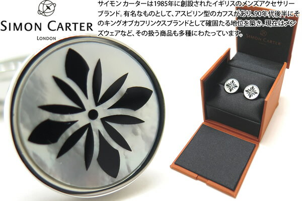 サイモン・カーター(カフス) SIMON CARTER サイモンカーター SIMON CARTER サイモンカーター FLOWER PRINT MOP CUFFLINKS　フラープリントカフス（白蝶貝）【カフスボタン　カフリンクス】 父の日