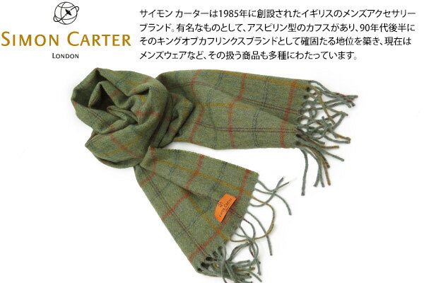 サイモン・カーター(カフス) SIMON CARTER サイモンカーター SIMPLE CHECK GREEN WOOL MUFFLER シンプルチェック ウールマフラー（グリーン）父の日【スカーフ】【ブランド】【Mallalieus】【マラリウス】