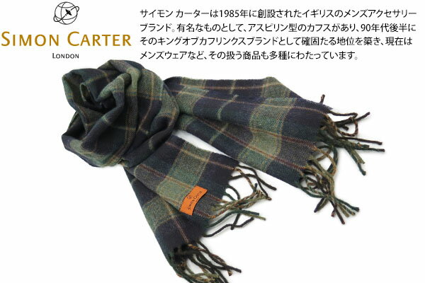 サイモン・カーター(カフス) SIMON CARTER サイモンカーター MIX CHECK GREEN WOOL MUFFLER ミックスチェック ウールマフラー（グリーン）父の日【スカーフ】【ブランド】【Mallalieus】【マラリウス】