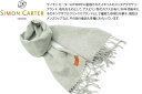 サイモン・カーター(カフス) SIMON CARTER サイモンカーター LIGHT GREY WOOL MUFFLER ウールマフラー（ライトグレイ）　父の日【スカーフ】【ブランド】【Mallalieus】【マラリウス】