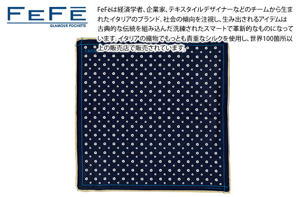 FeFe Glamour Pochette フェフェグラムールポシェット MARGHERITA BLU BIANCO SILK...