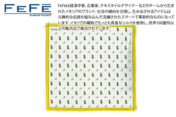 ANANAS BANANA BIANCO SILK POCKET SQUARE パイナップルとバナナをリズミカルに配した遊び心あふれるポケットチーフ。爽やかなホワイトをベースにイエローの縁取りがアクセントになったレトロポップなデザインが魅力です。いつものスタイルにほどよい個性と華やかさをプラスした装いに仕上げます。 サイズ 約33cm×約33cm 素材 シルク100％ 生産 イタリア