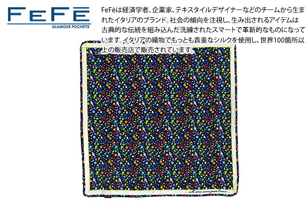 SPLATTER MULTICOLORE SILK POCKET SQUARE シックなネイビーをベースにレッド・イエロー・グリーン・ブルー・パープルと色とりどりのモチーフを散りばめたポケットチーフ。スプラッターアートの大胆で抽象的なデザインが色彩豊かに表現され個性を添える一枚です。 サイズ 約33cm×約33cm 素材 シルク100％ 生産 イタリア