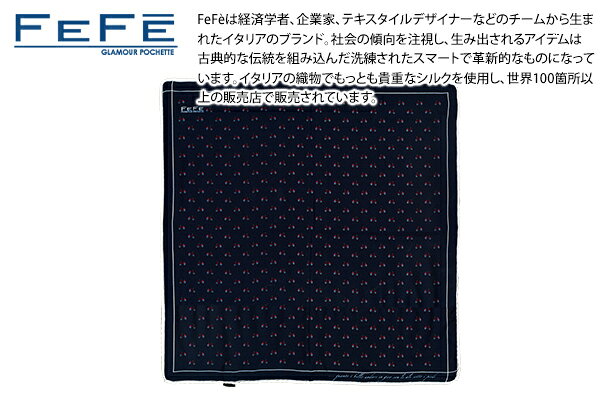 FeFe Glamour Pochette フェフェグラムールポシェット SCOOTER BLU SILK POCKET SQ...