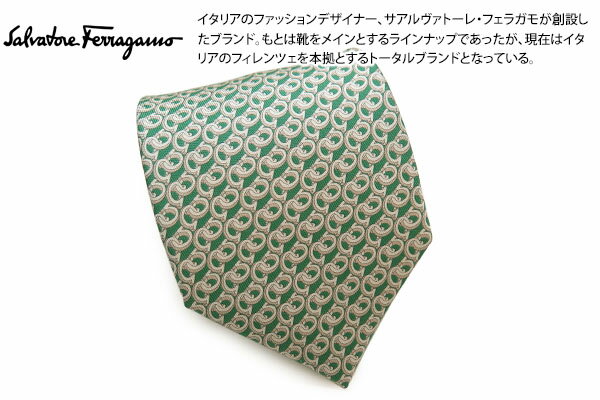 シルク Salvatore Ferragamo サルヴァトーレフェラガモ SOLID GANCINI GREEN SILK NECK TIE ソリッド ガンチーニ シルク ネクタイ（グリーン）【イタリア製】【送料無料】【ネクタイ　タイ】【ブランド】 父の日