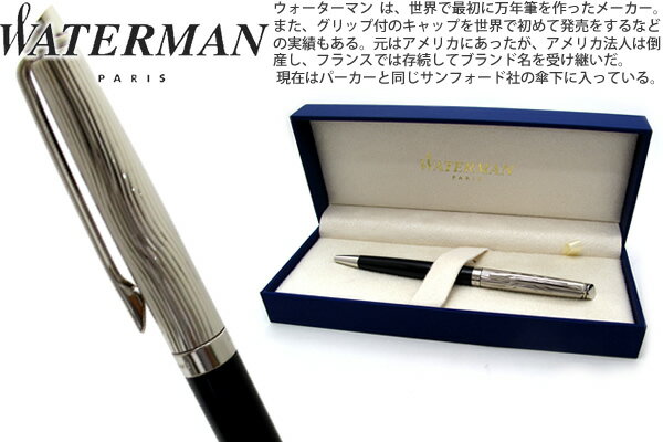 ウォーターマン ボールペン ウォーターマン WATERMAN メトロポリタンデラックス ブラック CT ボールペン　METROPOLITAN DELUXE BLACK CT BP