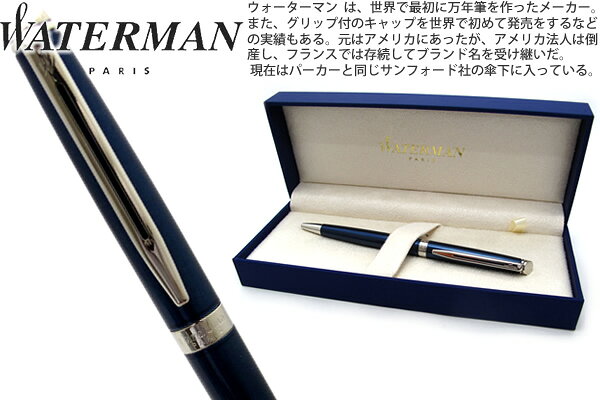ウォーターマン WATERMAN メトロポリタンエッセンシャル メタリックブルー CT ボールペン　METROPOLITAN ESSENTIAL METALLIC CT BP