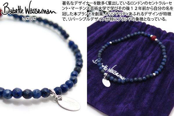 Babette Wasserman oxbgbT[} ISLAND COMPASS LAPIS BRACELET AChRpXuXbgisXYjyzyuhz ̓