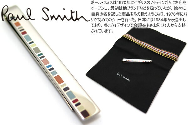 Paul Smith ポール・スミス MULTI TILE TIE SLIDE マルチタイルタイスライド【送料無料】【ネクタイピン タイバー】 父の日