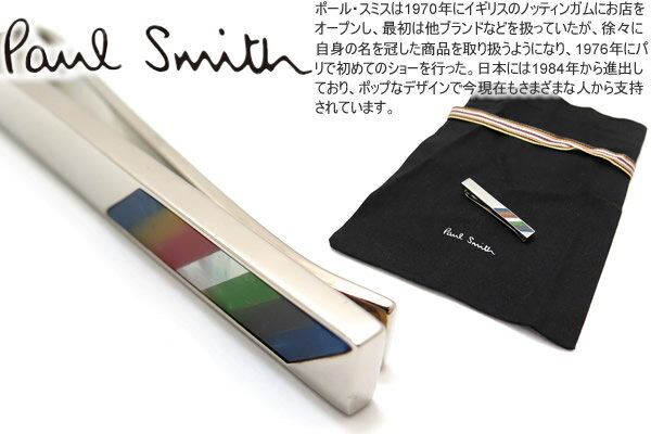 ポールスミス(ネクタイピン） Paul Smith ポール・スミス MULTI SLASH TIE SLIDE マルチスラッシュタイスライド【送料無料】【ネクタイピン タイバー】 父の日