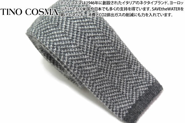 ストライプ TINO COSMA ティノコズマ CHEVRON STRIPE CASHMERE GREY TIE シェブロン柄 カシミヤ ネクタイ(グレー)【イタリア製】【ブランド】 父の日