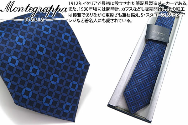 MONTEGRAPPA モンテグラッパ THREE FOLD SATIN TIE BLUE 3フォルド サテン ネクタイ（ブルー） 父の日