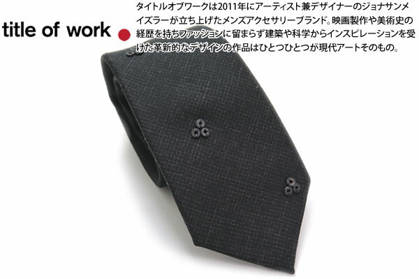 title of work タイトルオブワーク HEMATITE TRINITY NECKTIE ヘマタイト トリニティ ウール ネクタイ【送料無料】【ネクタイ タイ】【ブランド】 父の日
