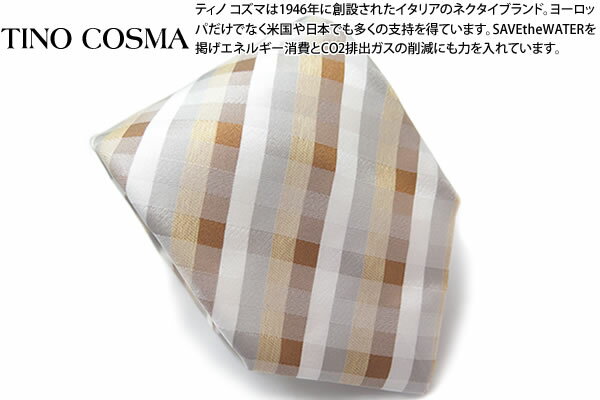 シルク TINO COSMA ティノコズマ BLOCK STRIPE BROWN SILK TIE　ブロック ストライプ シルク ネクタイ（ブラウン）【イタリア製】【ブランド】 父の日